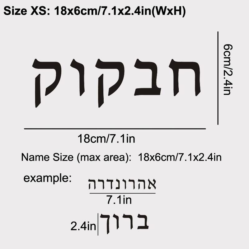 Hebrew  Name Wall Decal Person – Baby Nursery Labels recenzja i cena