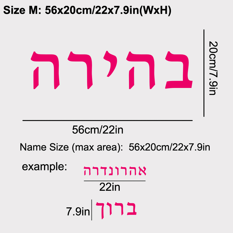 Hebrew  Name Wall Decal Person – Baby Nursery Labels recenzja i cena