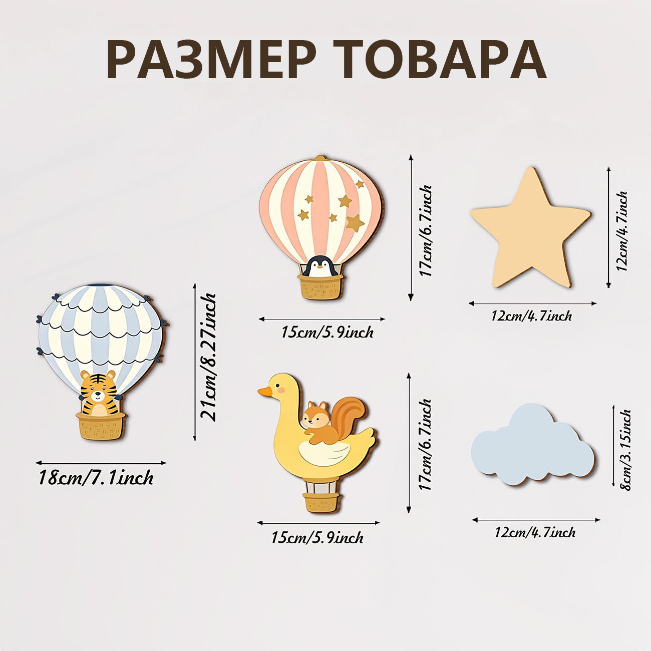 5Pcs Animal Hot Air Balloon Wo – Baby Nursery Labels recenzja i cena